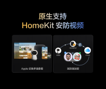 <b>庭安防带来远近兼得、细节尽显的室内影像新高</b>