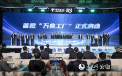 举办“万兆扶植启动典礼